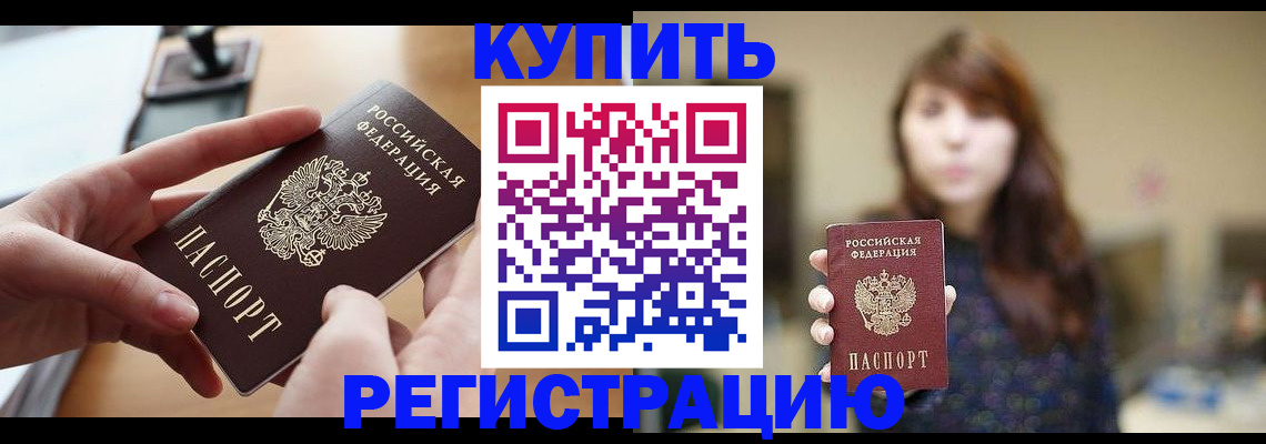 временная регистрация надежно в Лодейном Поле