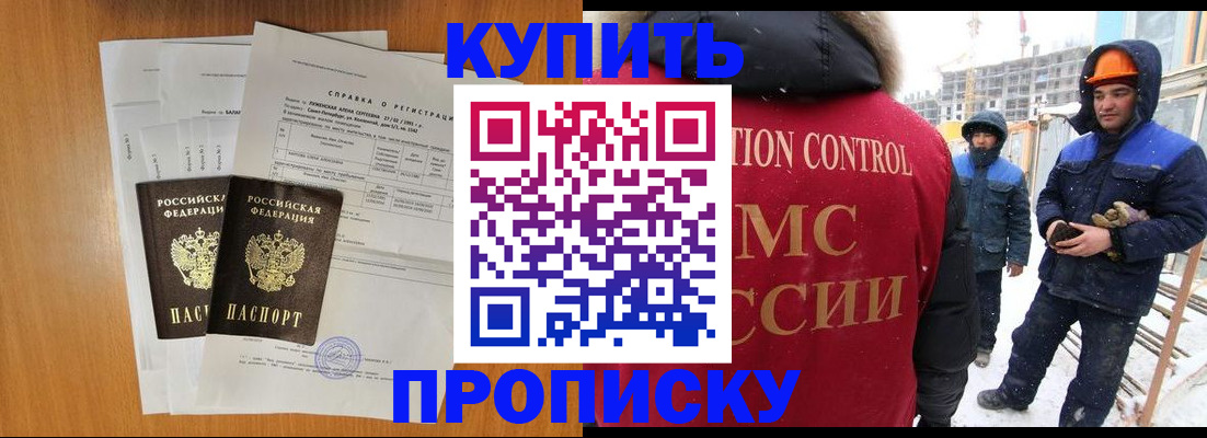 прописка для школы в Лодейном Поле