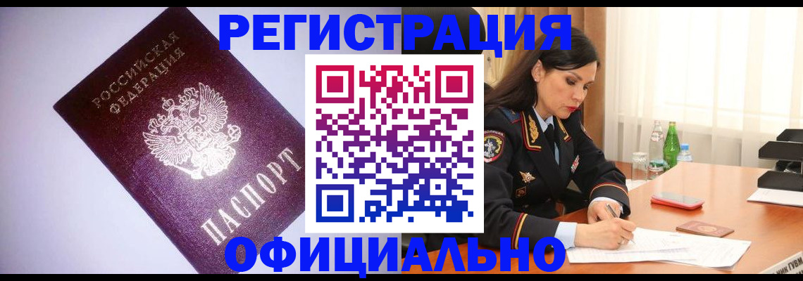 прописка от собственника в Лодейном Поле
