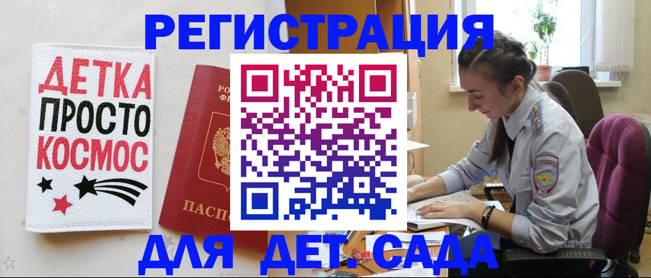 временная регистрация госуслуги в Лодейном Поле