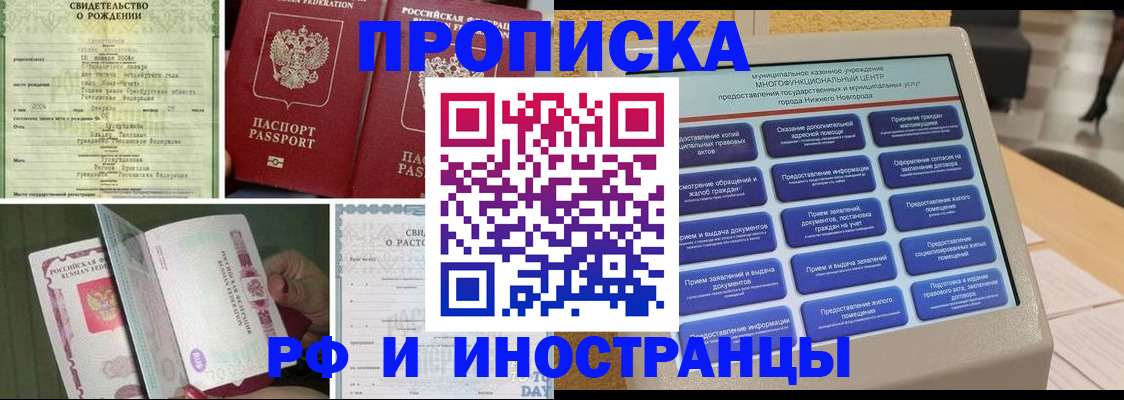 прописка от собственника в Лодейном Поле