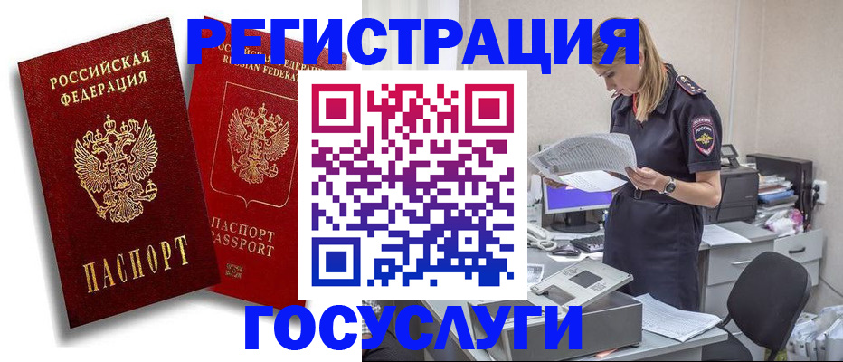 прописка в квартире в Лодейном Поле