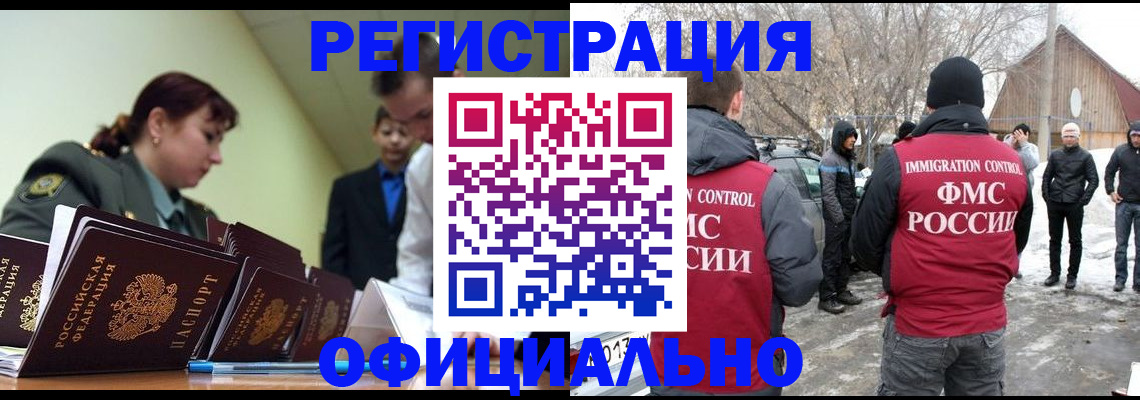 временная регистрация недорого в Лодейном Поле