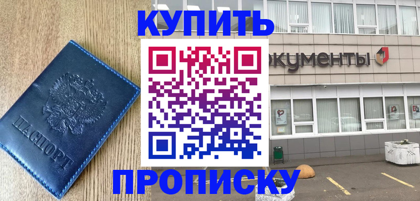 временная регистрация поиск в Лодейном Поле