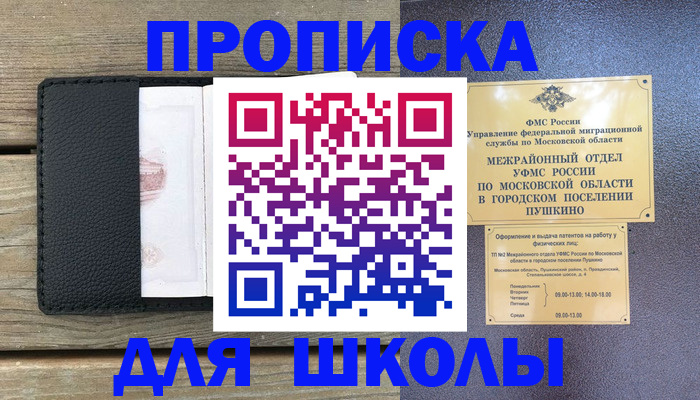 прописка для военкомата в Лодейном Поле