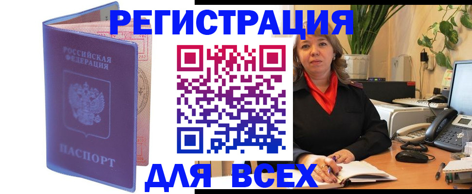 прописка регистрация в Лодейном Поле