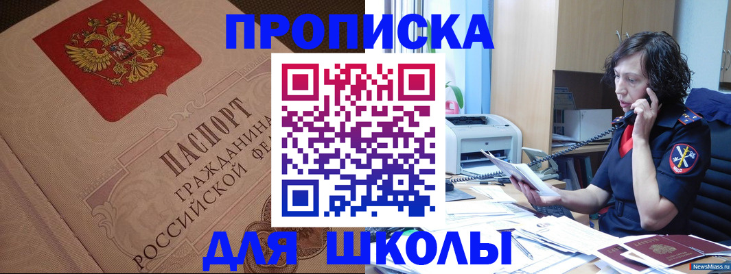 прописка ребенка в Лодейном Поле