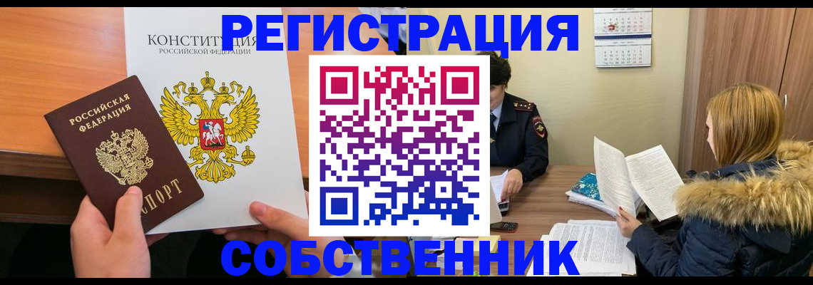 прописка для военкомата в Лодейном Поле