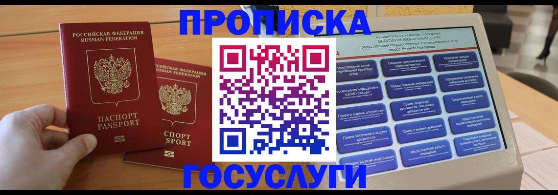временная регистрация собственник в Лодейном Поле