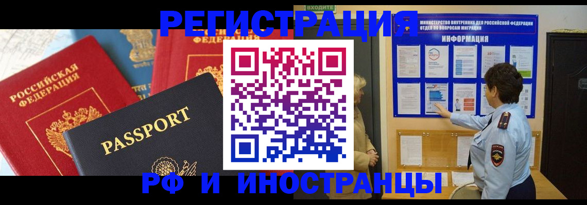 прописка паспорт в Лодейном Поле
